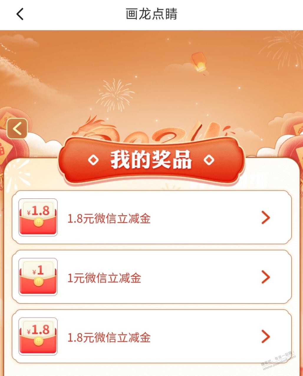 厦门国际银行红包雨，刚中1.8元微信立减金 - 线报迷