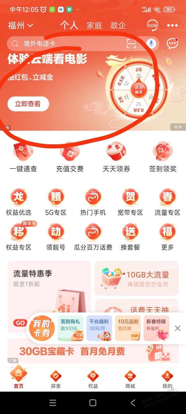 1元微信立减金 - 线报迷