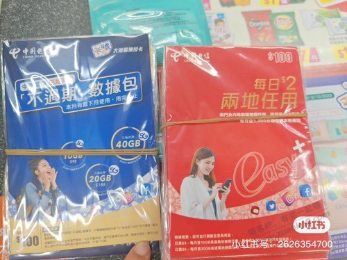 这个小蓝卡有老哥了解那？ - 线报迷