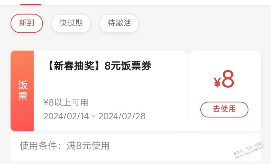 广发的饭票有用吗，可以买什么变现 【有果】 - 线报迷