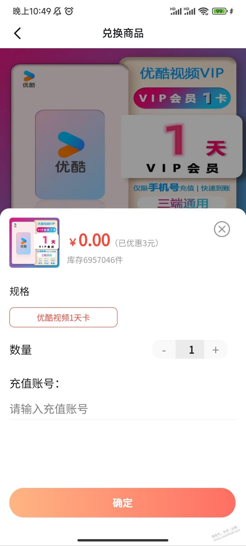 钉钉活动页面好像有水，兄弟们 - 线报迷