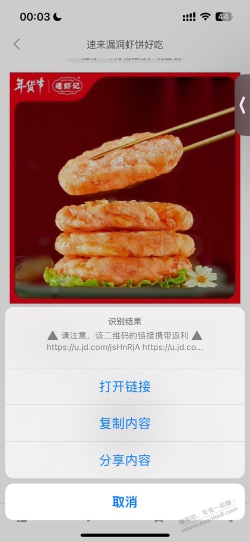 惯犯了，自夹私货发返利再关贴 - 线报迷