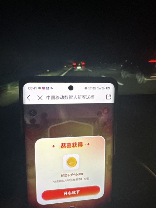 移动水了 - 线报迷