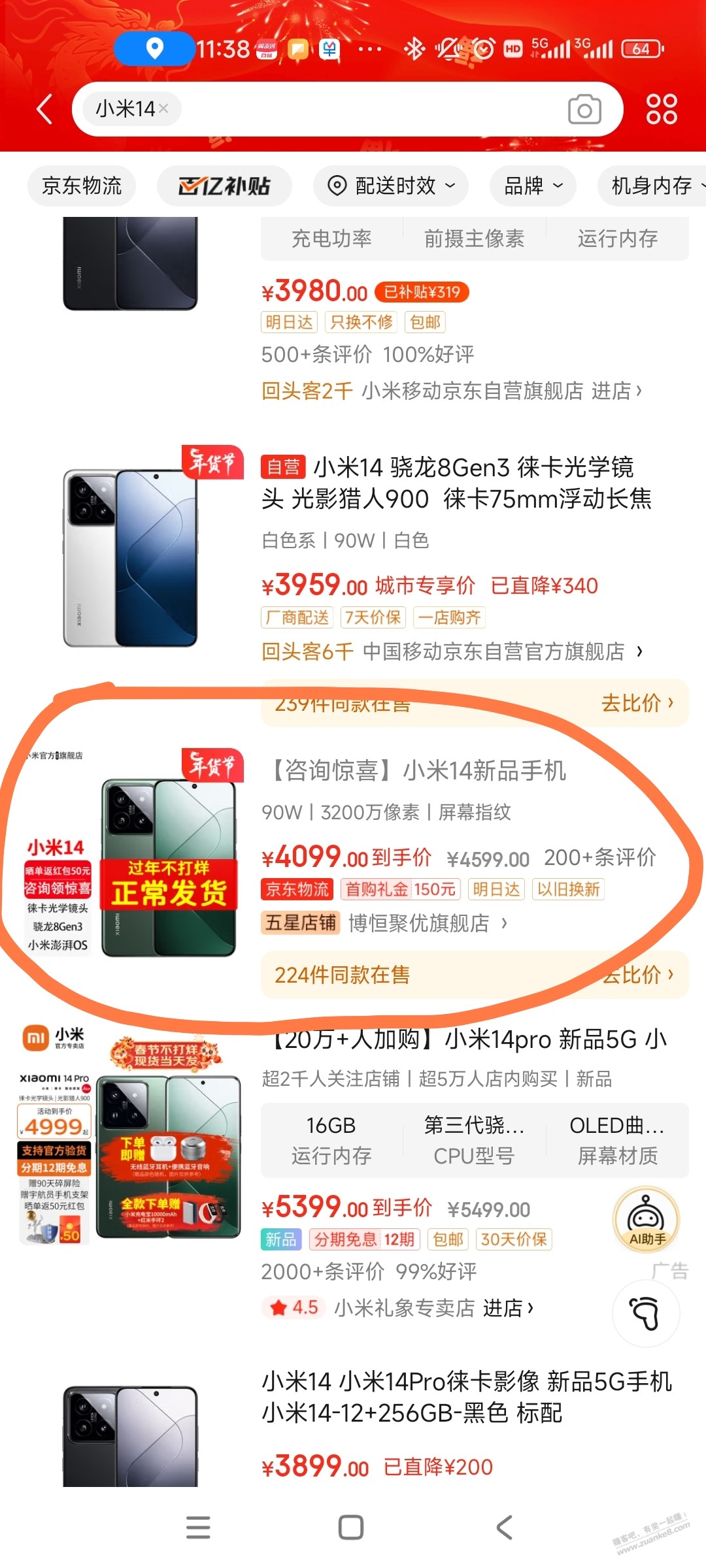 这个小米14能不能买？ - 线报迷