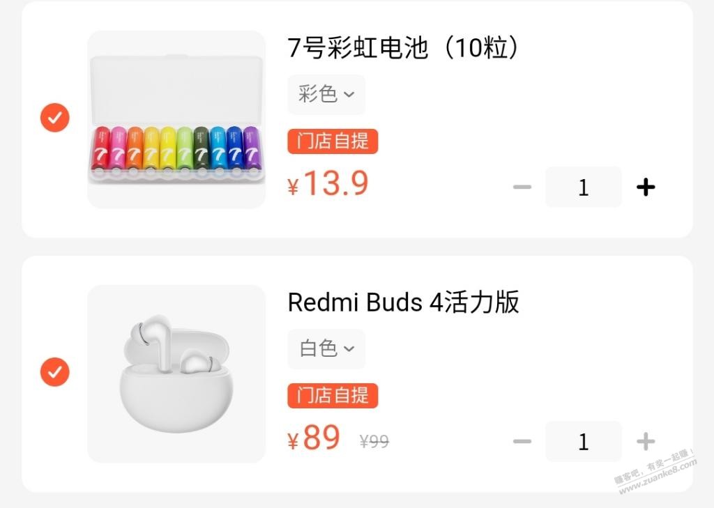 天气不好路又远，足不出户把消费券用了，52元买了小米耳机算好价吗？ - 线报迷
