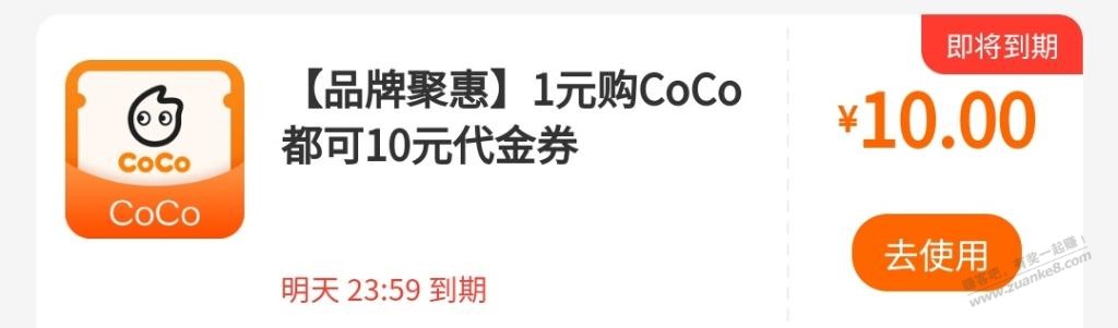 建行生活的10元Coco券如何使用？ - 线报迷