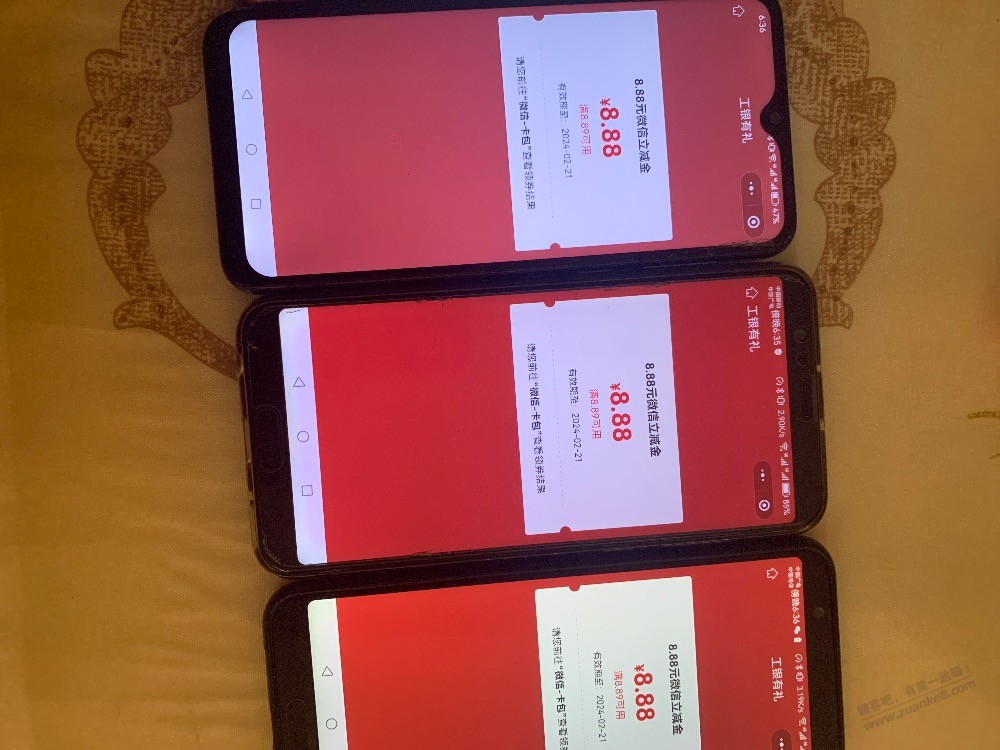 工行周四第三个任务有水 - 线报迷