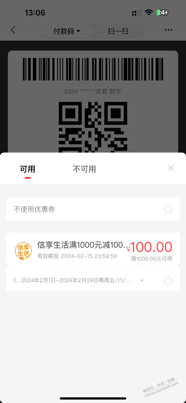 中信这个券值钱吗？今天到期 - 线报迷