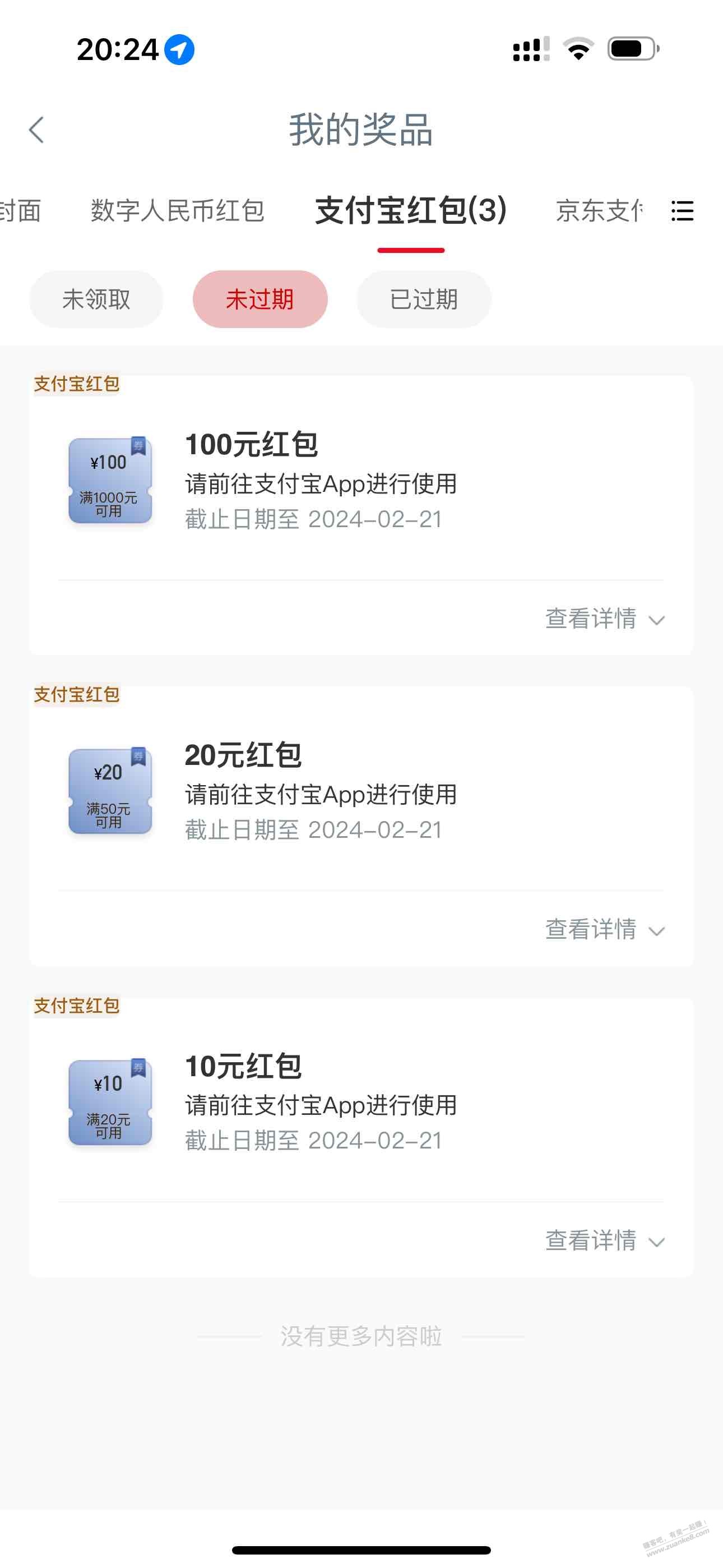 山东工行，大毛？ - 线报迷