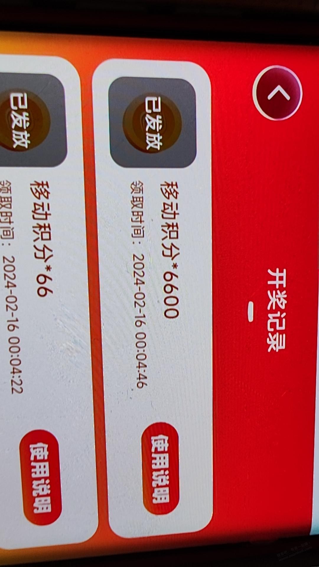 分享个龙卡技巧刚中了6600 - 线报迷
