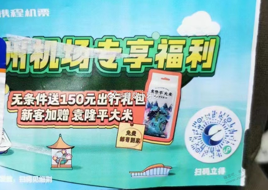 0撸大米 - 线报迷