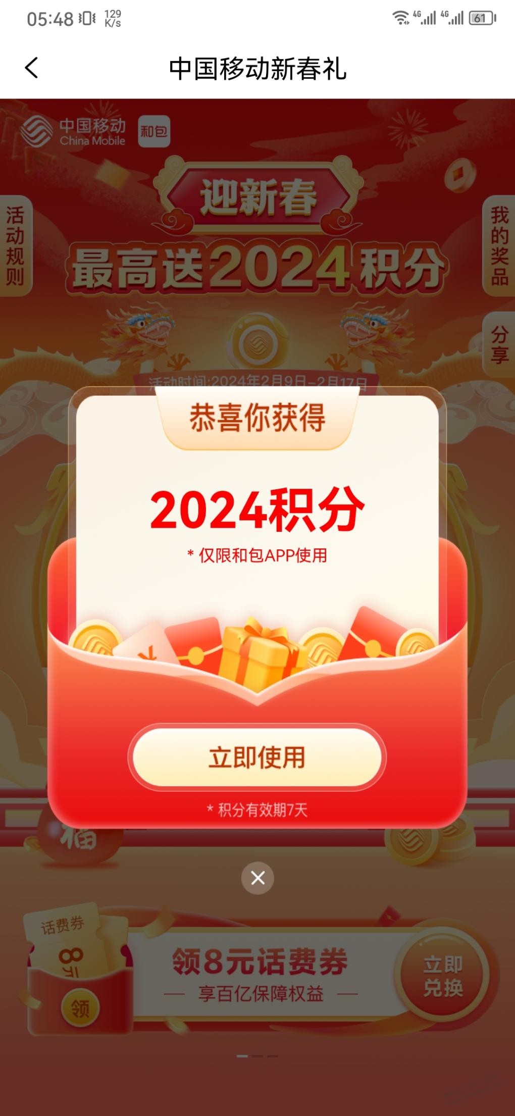 和包2024水 - 线报迷