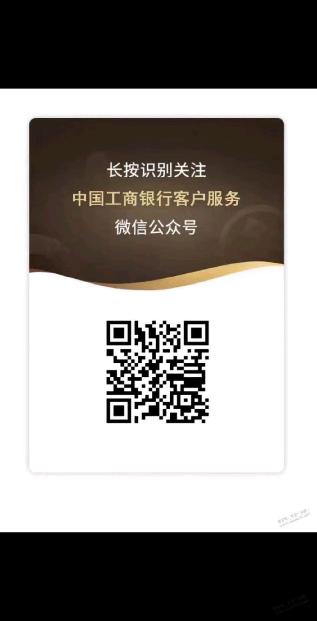 微信工商 - 线报迷