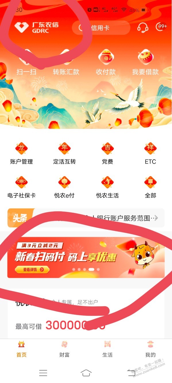 广东18大毛，24号结束  第1张