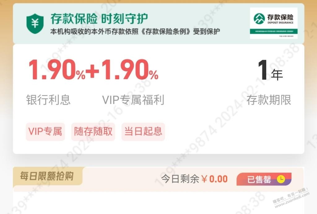 现在新网降到3.8了还售罄？大概胜在不用兑换各种券 - 线报迷