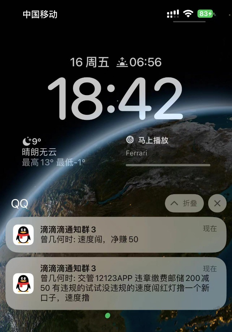 刚看到一个12123的毛 - 线报迷