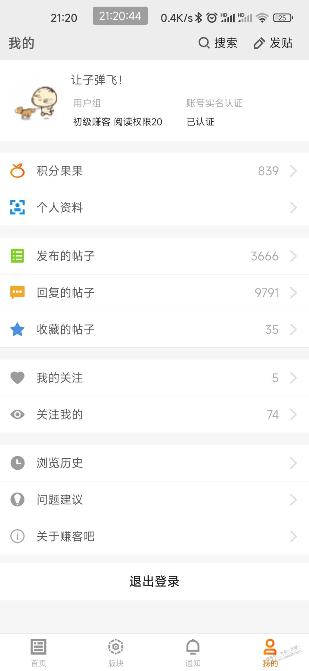 纪念下已发贴子3666贴 - 线报迷