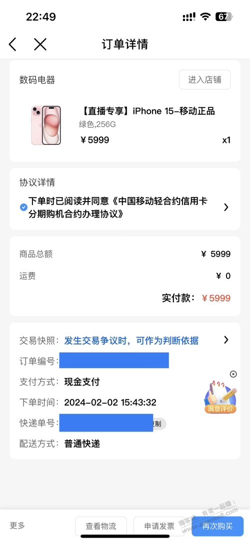 移动苹果的200话费什么到账？ 果果 - 线报迷