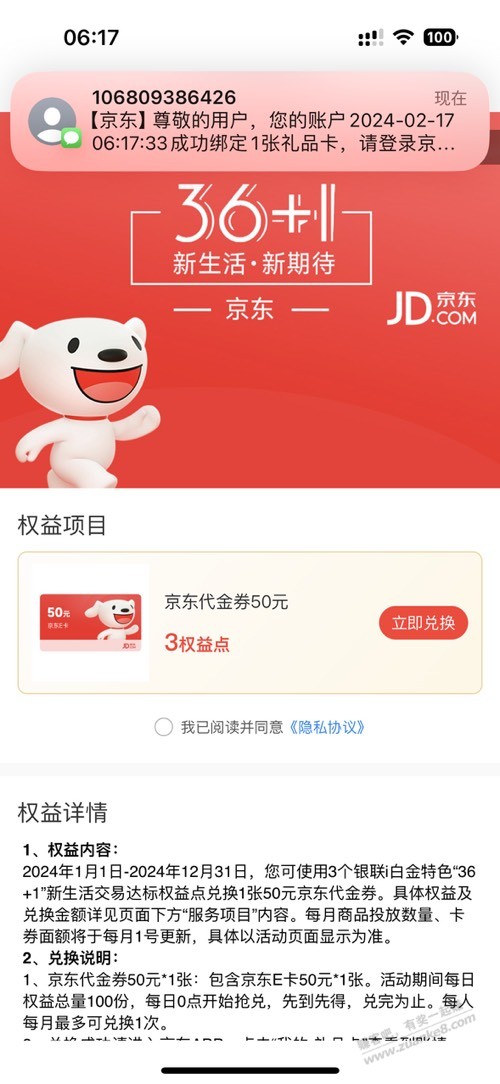 中信i白金有货 - 线报迷