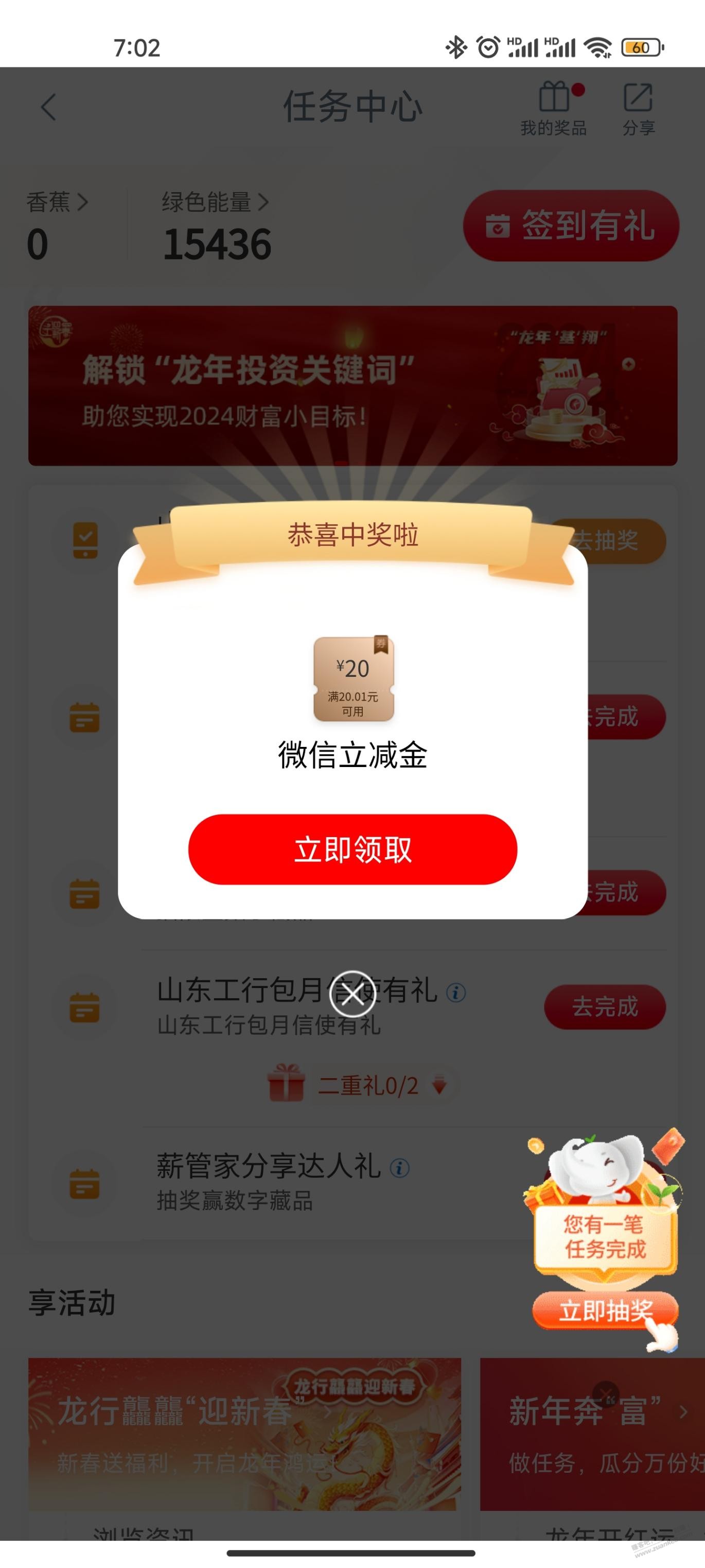 山东工行 社保卡 - 线报迷