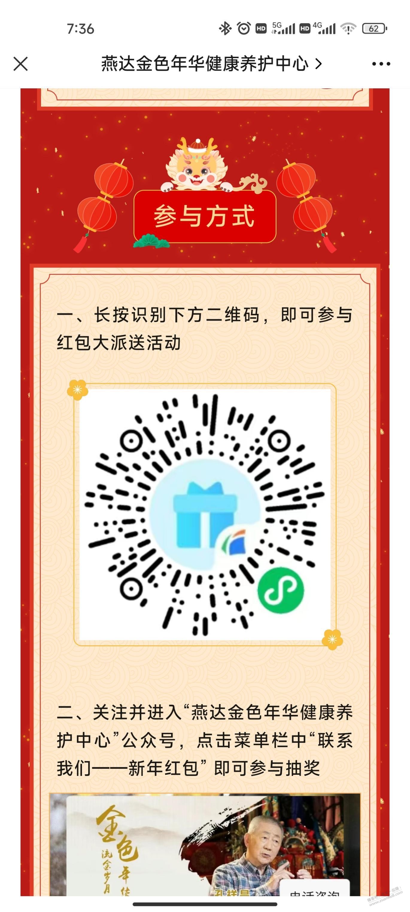 水不水自测 - 线报迷
