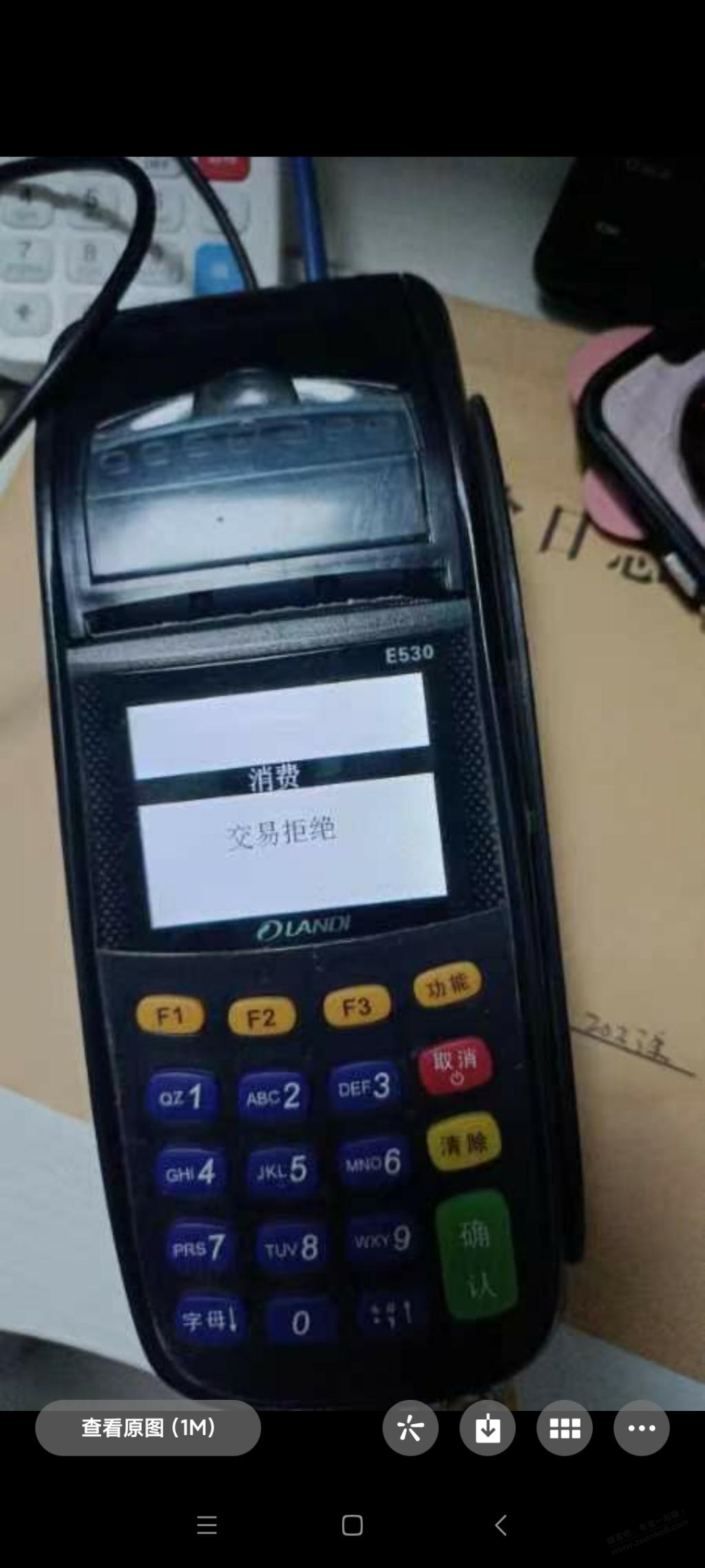 xing/用卡网上支付正常，实体刷卡“交易拒绝”是有异常吗 - 线报迷