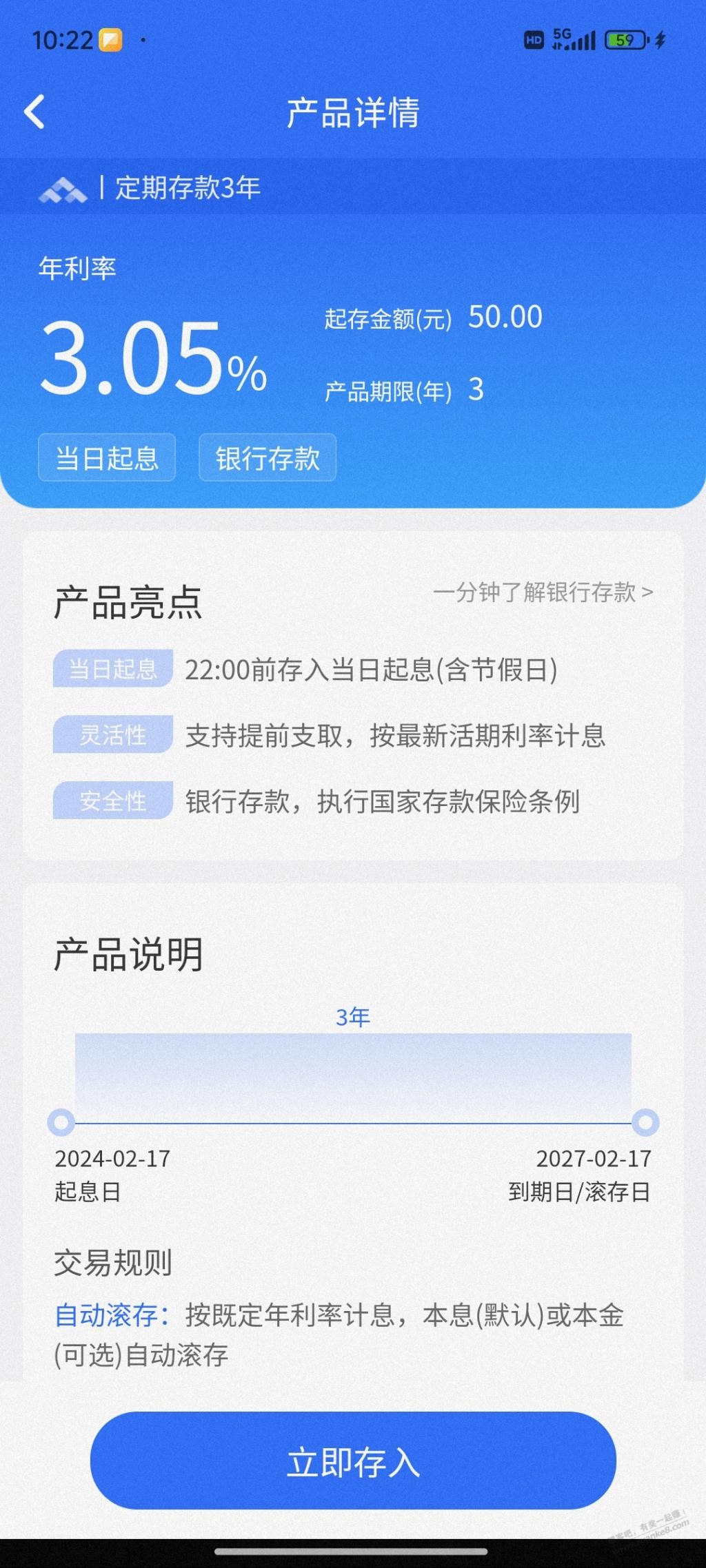 众邦银行怎么看不到2.1的活动利率啊 - 线报迷