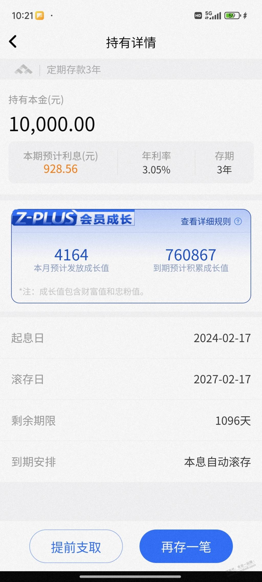 众邦银行怎么看不到2.1的活动利率啊 - 线报迷