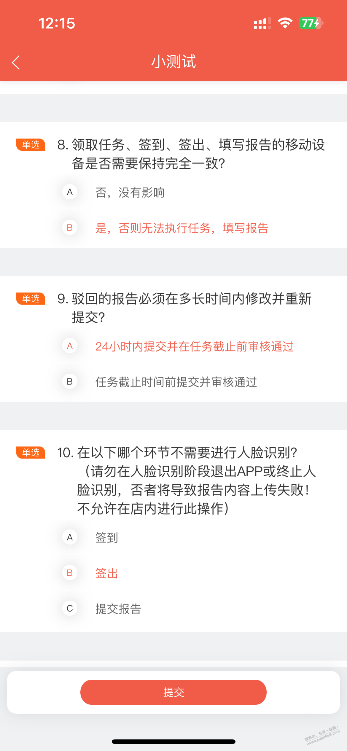 求助洞见者答案 - 线报迷