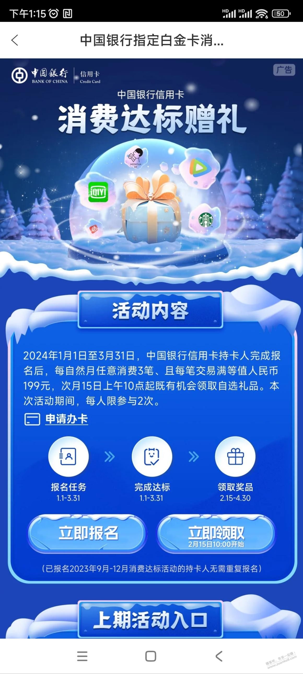 中行的白金卡和天猫超市卡权益是冲突的吗 - 线报迷