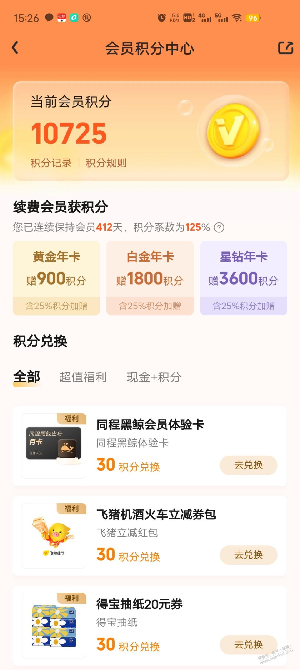 不懂就问，爱奇艺积分有啥用？为啥吧里说有人偷，我有一万多能干嘛？ - 线报迷