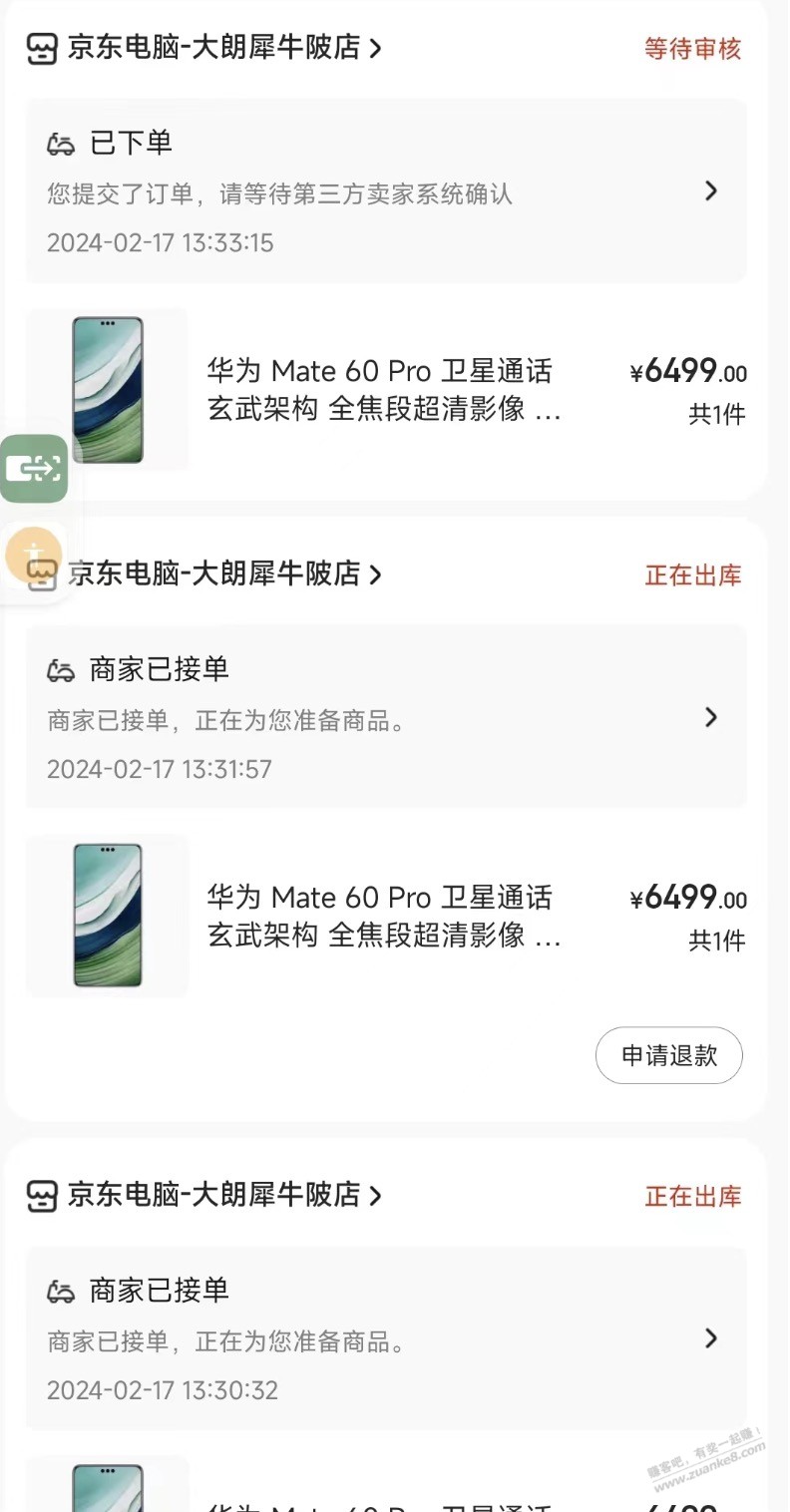 小时达又出大毛？ - 线报迷