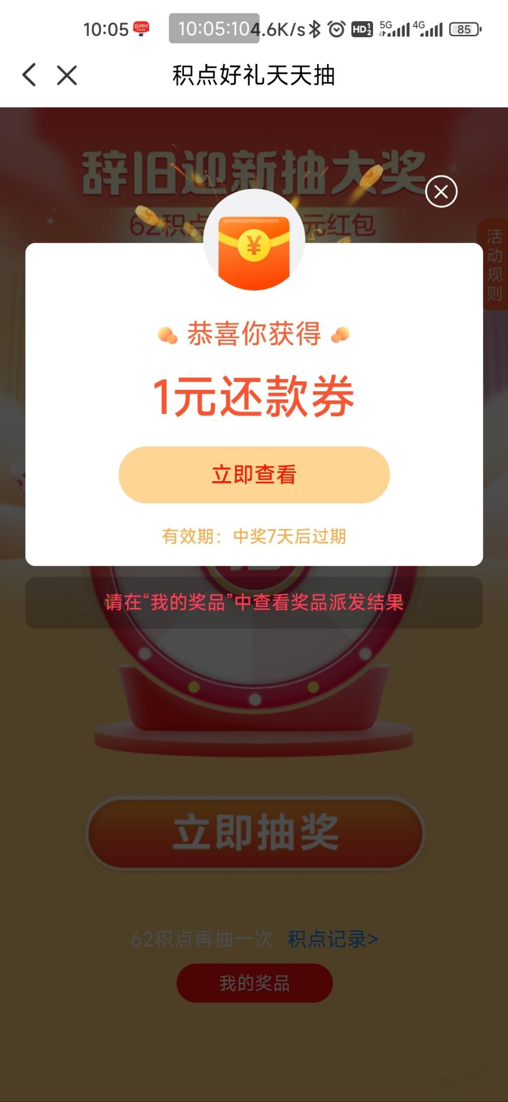 云闪付小水  第1张