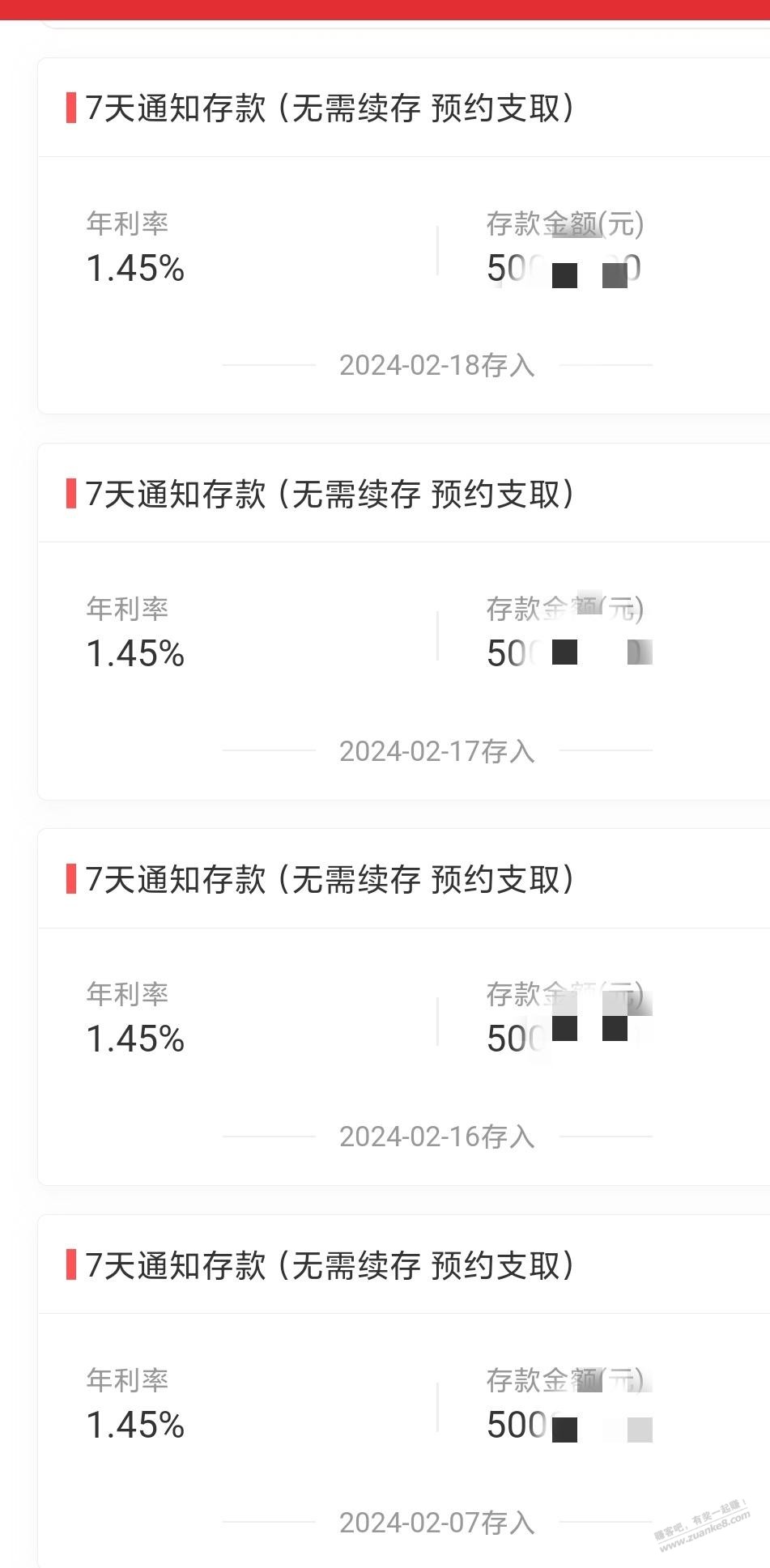 这几天上车了7天通知存款，未来降息了有可能当定期存  第1张