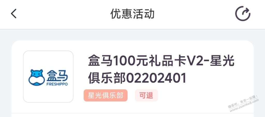 盒马的100卷  第1张