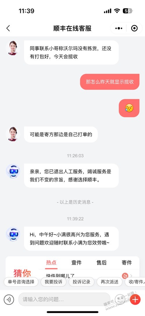 气死我了  第2张