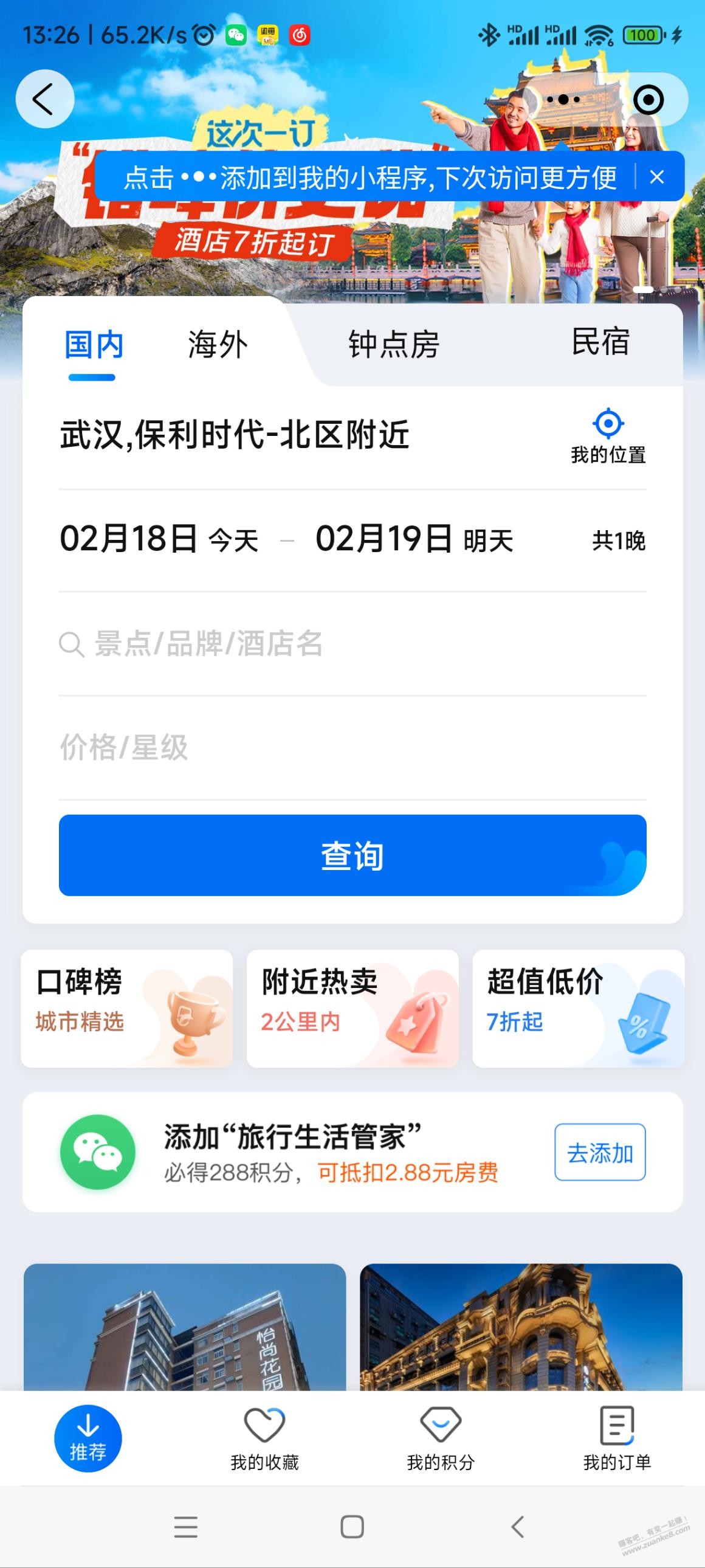 终于找到安卓全局定位了支持双开V.x小程序，不是分身app!  第1张