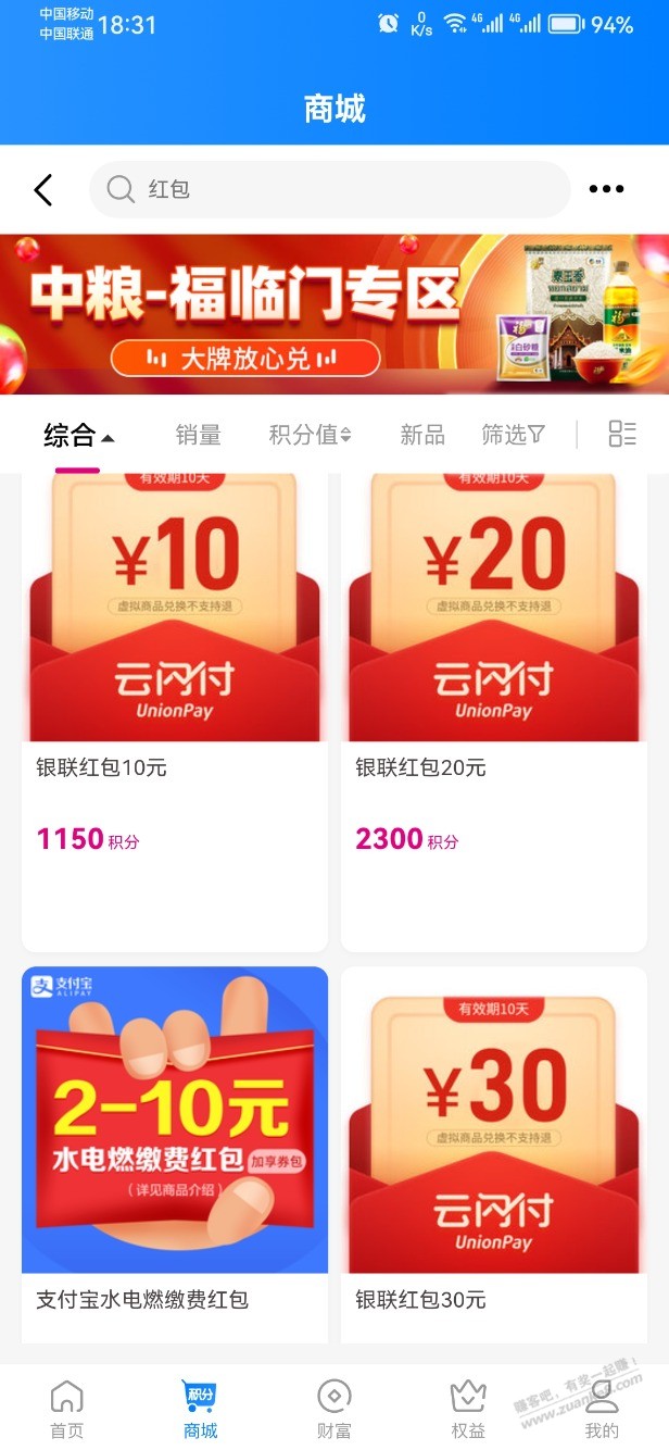 和包兑换 冲  第1张