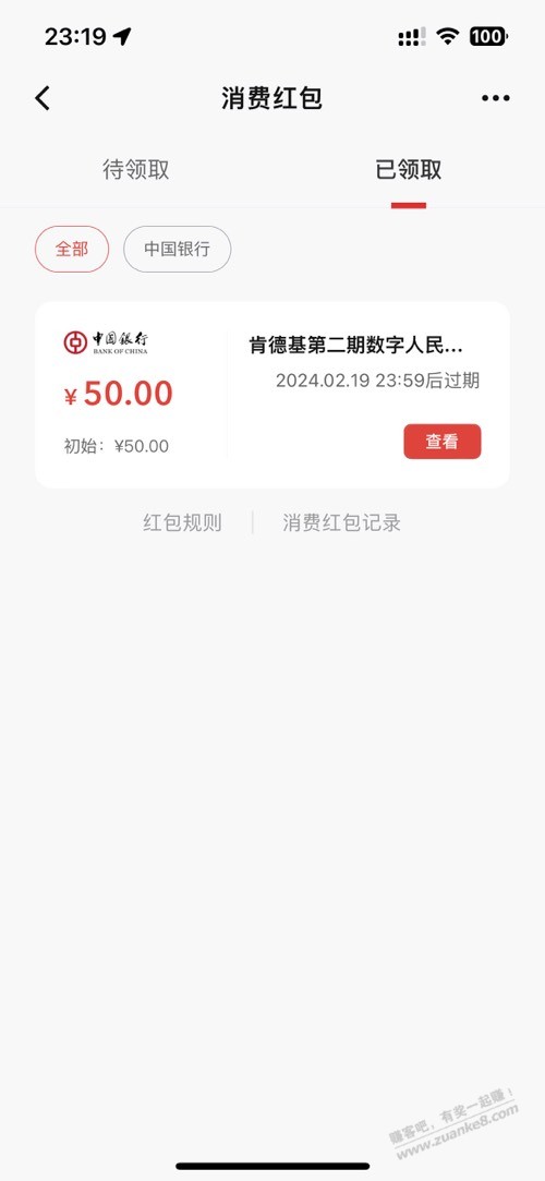 之前的肯德基50数币红包还有用吗？果 - 线报迷