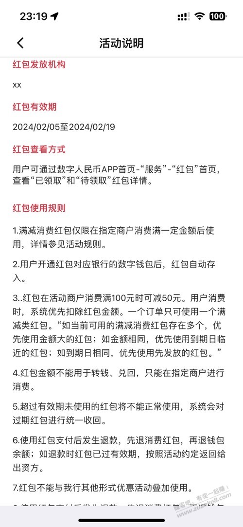 之前的肯德基50数币红包还有用吗？果 - 线报迷