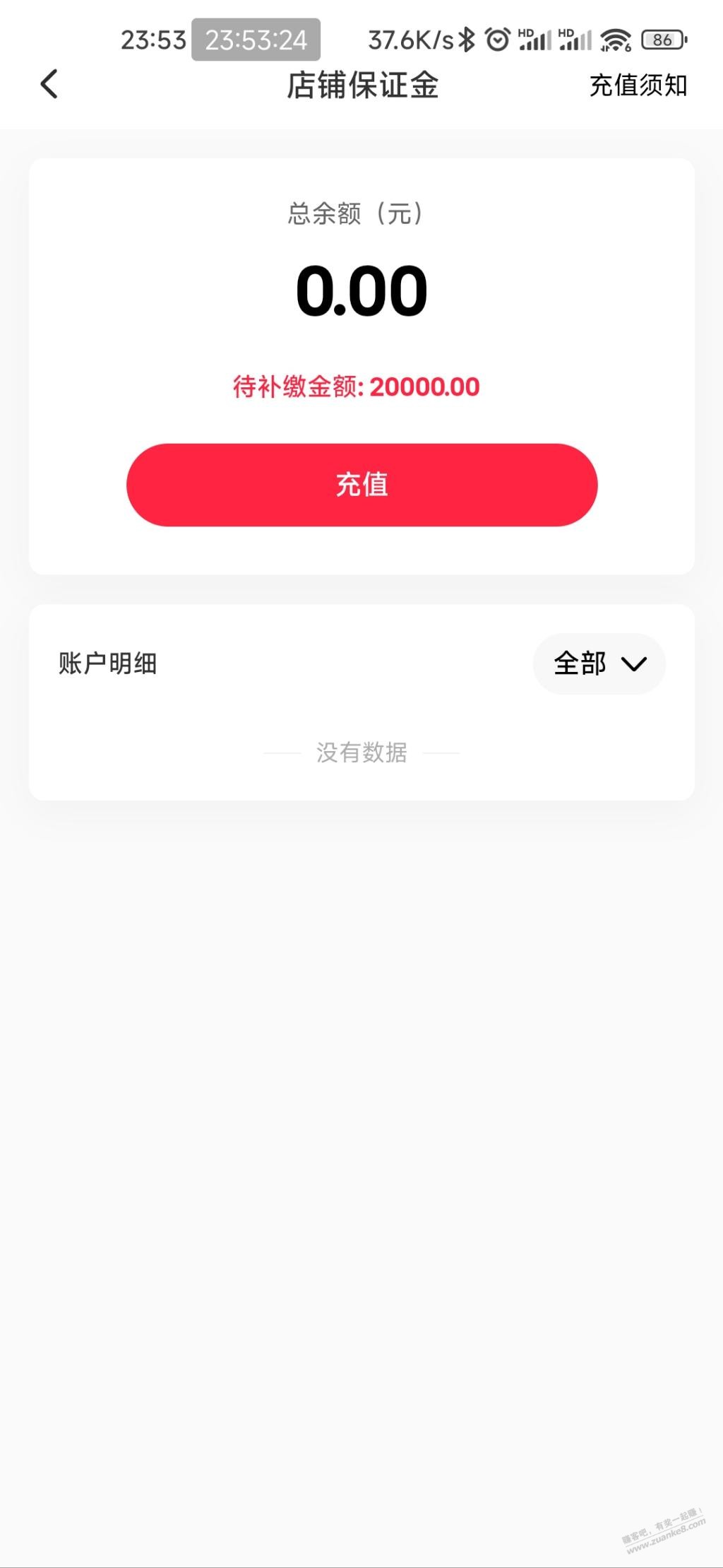 小红书开店要2万押金？ - 线报迷
