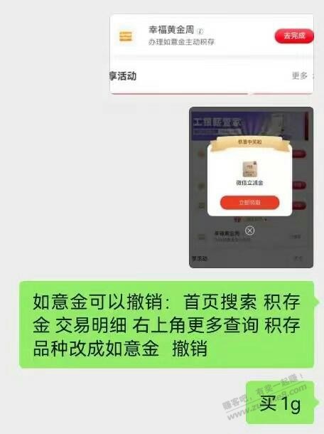 工行10立减金 - 线报迷