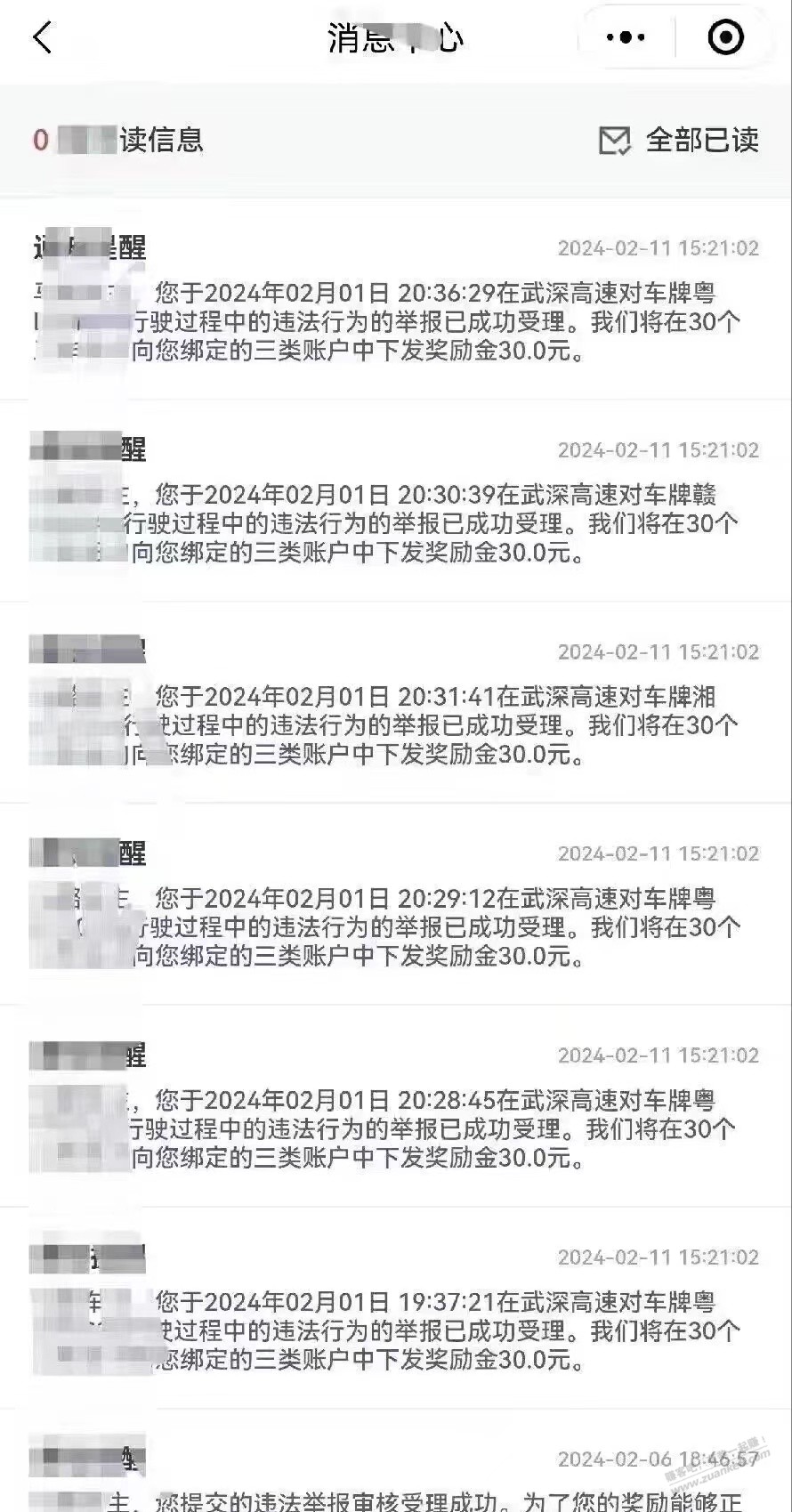 原来真的有人是专业拍走应急车道的。 - 线报迷