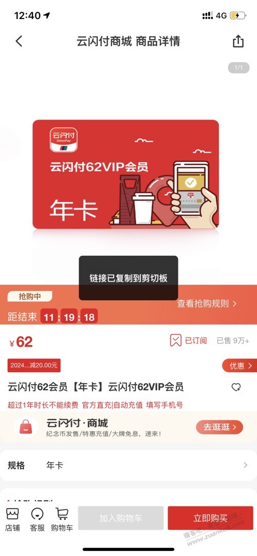 云闪付42能开吗？ - 线报迷