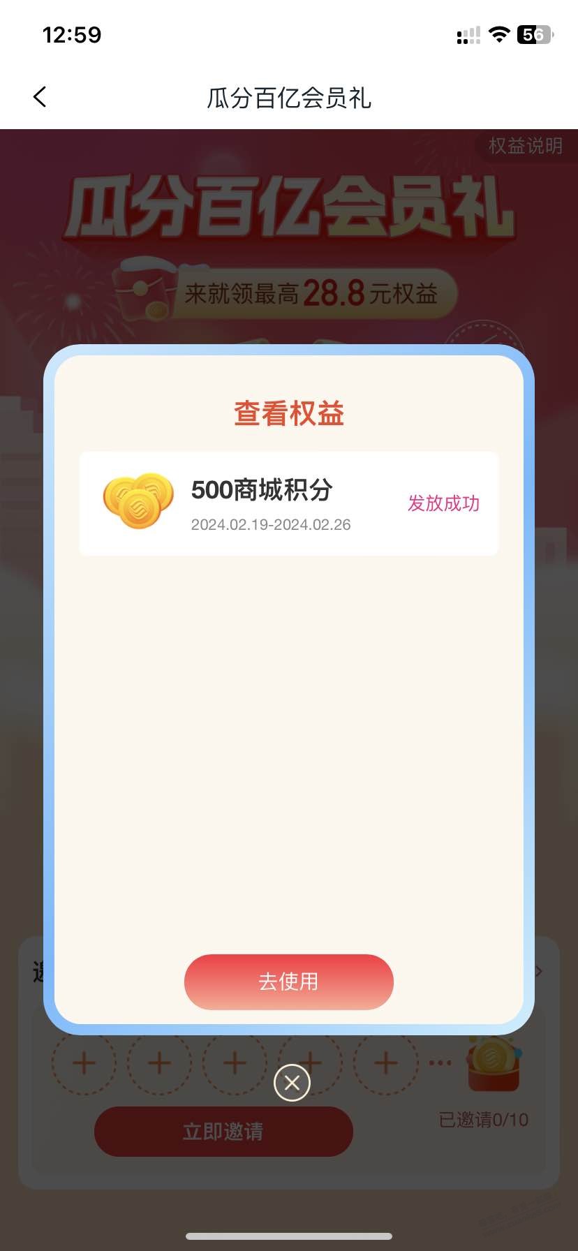 和包500积分 - 线报迷