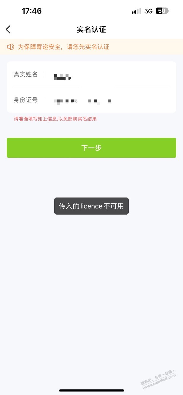 有没有懂 iOS 砸壳多开的大神