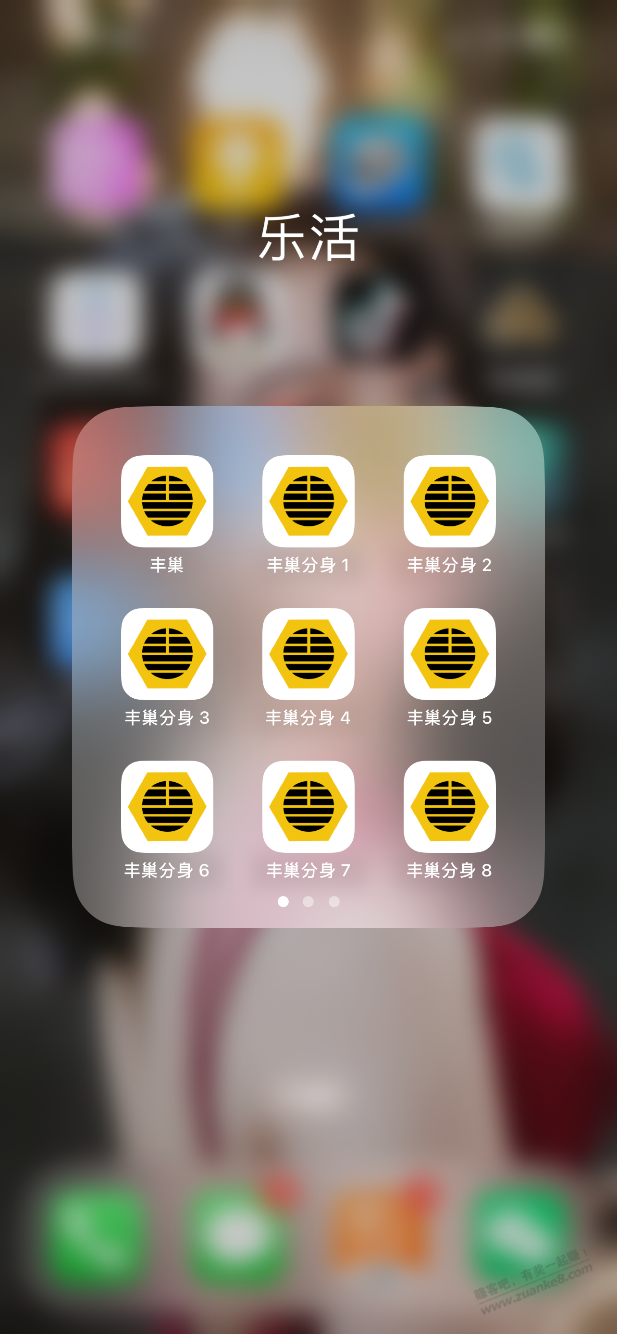 有没有懂 iOS 砸壳多开的大神 - 线报迷