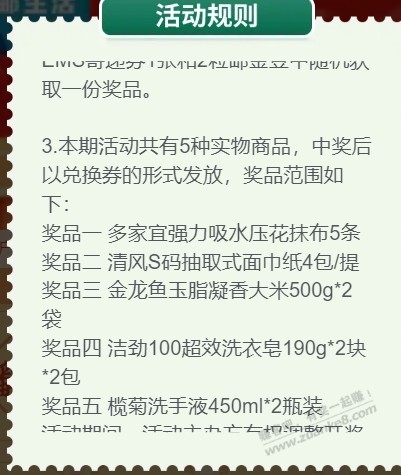 谁告诉我发生了什么  第5张