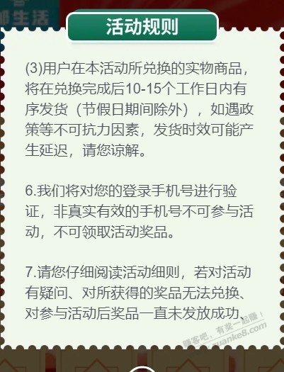 谁告诉我发生了什么  第8张