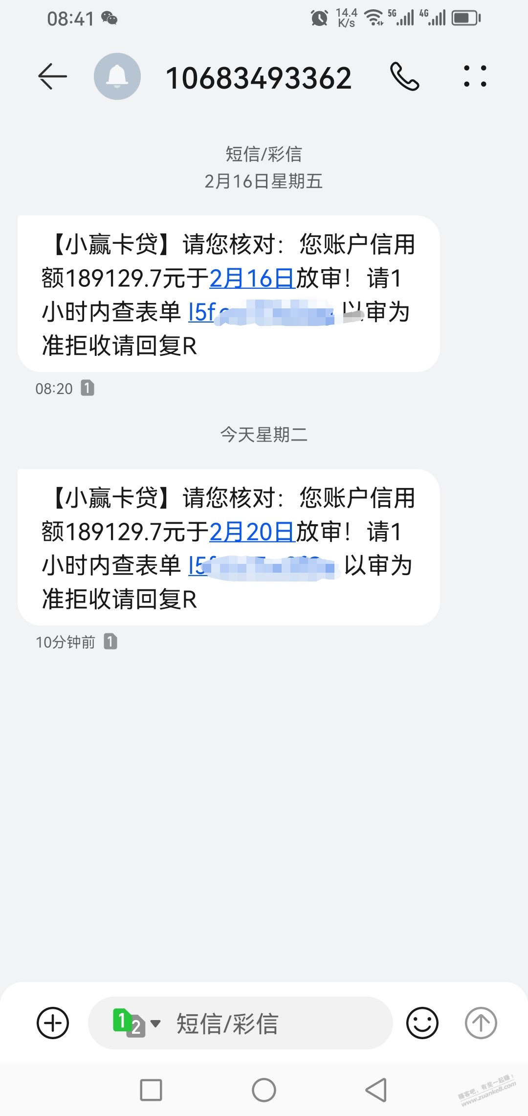 突然收到小赢的短信，这个是假的吗？ - 线报迷